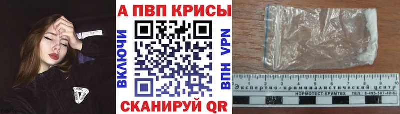 A-PVP Соль  Мыски 