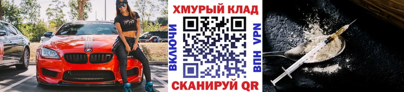 Героин VHQ  купить   Мыски 