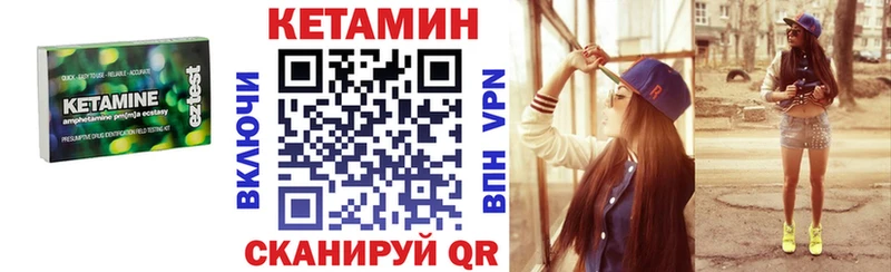 КЕТАМИН ketamine Мыски
