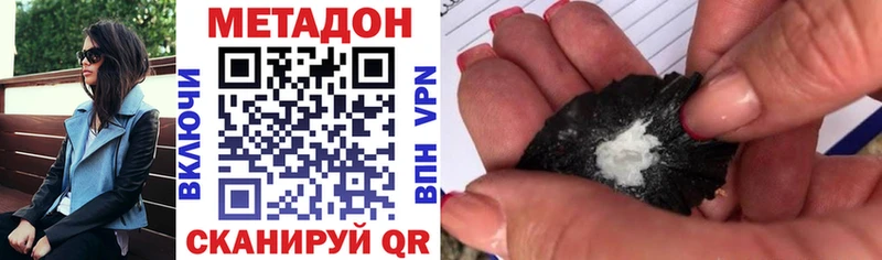 Метадон мёд  дарнет шоп  Мыски 