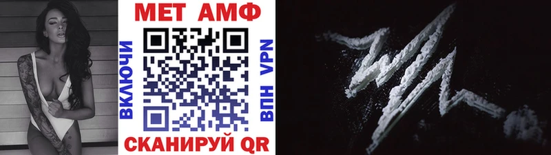 МЕТАМФЕТАМИН мет  купить закладку  Мыски 